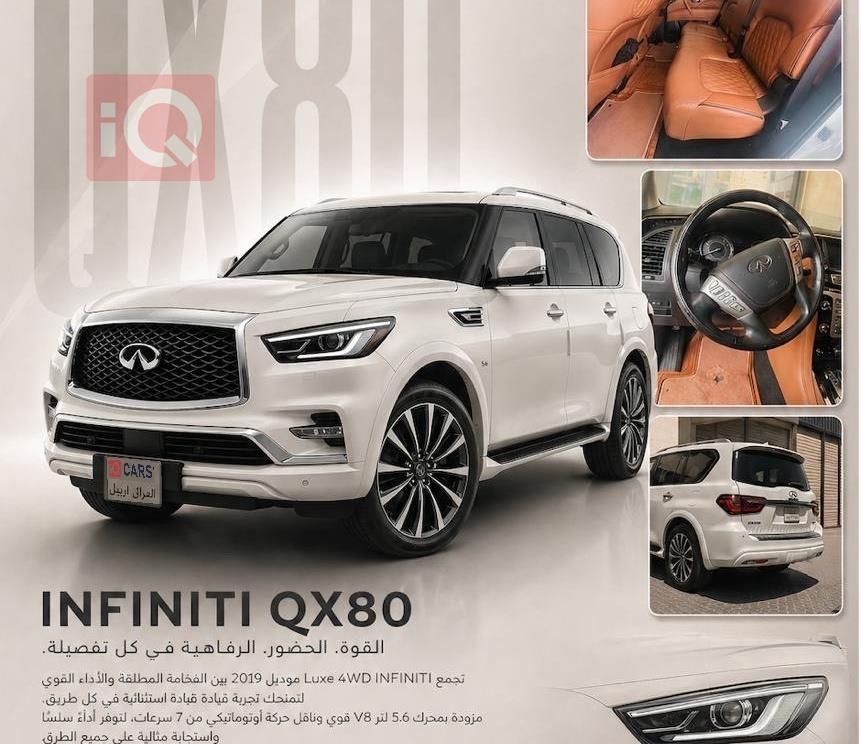 إنفينيتي QX80